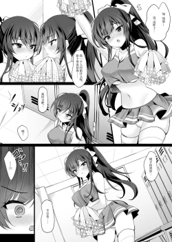 Page 7 of Saimin Kanojo 6