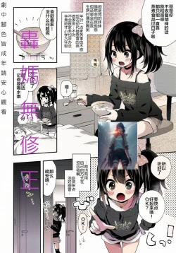 Page 1 of Love Is Medicine