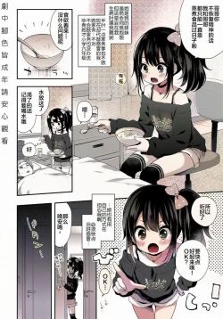 Page 2 of Love Is Medicine