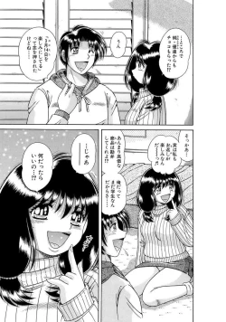 Page 109 of 義母×義姉×義妹★5人でエッチな生活～い・い・コ・ト～