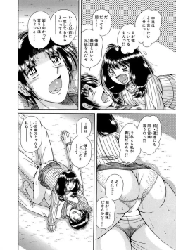 Page 112 of 義母×義姉×義妹★5人でエッチな生活～い・い・コ・ト～
