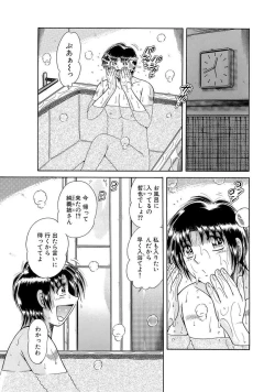 Page 129 of 義母×義姉×義妹★5人でエッチな生活～い・い・コ・ト～