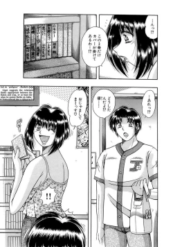 Page 169 of 義母×義姉×義妹★5人でエッチな生活～い・い・コ・ト～