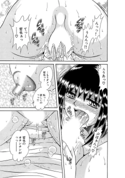 Page 177 of 義母×義姉×義妹★5人でエッチな生活～い・い・コ・ト～