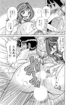 Page 217 of 義母×義姉×義妹★5人でエッチな生活～い・い・コ・ト～