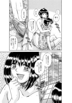 Page 251 of 義母×義姉×義妹★5人でエッチな生活～い・い・コ・ト～