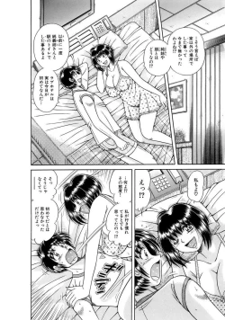 Page 252 of 義母×義姉×義妹★5人でエッチな生活～い・い・コ・ト～