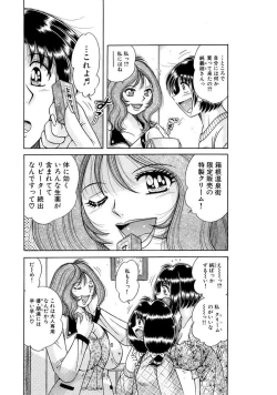 Page 268 of 義母×義姉×義妹★5人でエッチな生活～い・い・コ・ト～