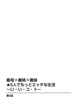 Page 283 of 義母×義姉×義妹★5人でエッチな生活～い・い・コ・ト～