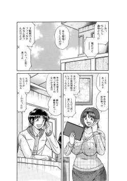Page 284 of 義母×義姉×義妹★5人でエッチな生活～い・い・コ・ト～