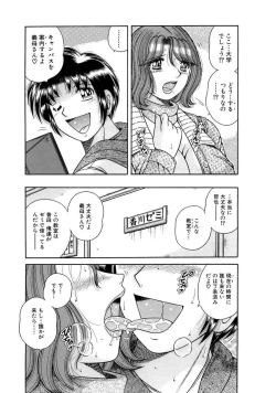 Page 287 of 義母×義姉×義妹★5人でエッチな生活～い・い・コ・ト～