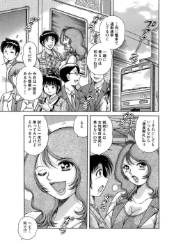 Page 29 of 義母×義姉×義妹★5人でエッチな生活～い・い・コ・ト～