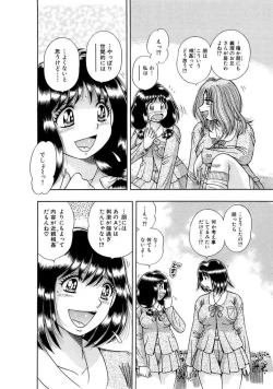 Page 326 of 義母×義姉×義妹★5人でエッチな生活～い・い・コ・ト～