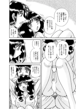 Page 328 of 義母×義姉×義妹★5人でエッチな生活～い・い・コ・ト～