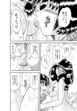 Page 332 of 義母×義姉×義妹★5人でエッチな生活～い・い・コ・ト～