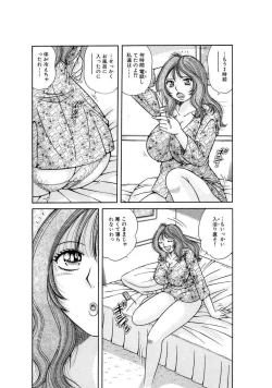 Page 345 of 義母×義姉×義妹★5人でエッチな生活～い・い・コ・ト～