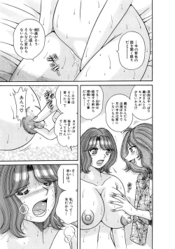 Page 351 of 義母×義姉×義妹★5人でエッチな生活～い・い・コ・ト～
