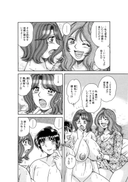 Page 352 of 義母×義姉×義妹★5人でエッチな生活～い・い・コ・ト～