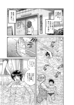 Page 383 of 義母×義姉×義妹★5人でエッチな生活～い・い・コ・ト～