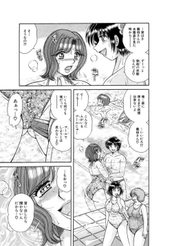 Page 391 of 義母×義姉×義妹★5人でエッチな生活～い・い・コ・ト～