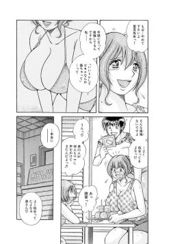 Page 406 of 義母×義姉×義妹★5人でエッチな生活～い・い・コ・ト～