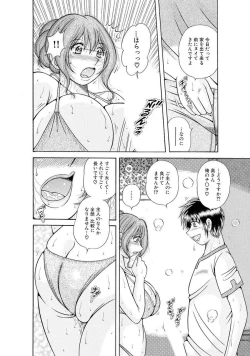Page 412 of 義母×義姉×義妹★5人でエッチな生活～い・い・コ・ト～