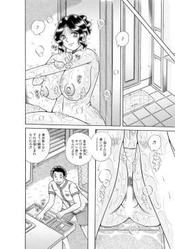 Page 426 of 義母×義姉×義妹★5人でエッチな生活～い・い・コ・ト～