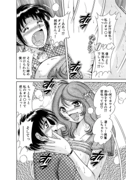 Page 42 of 義母×義姉×義妹★5人でエッチな生活～い・い・コ・ト～