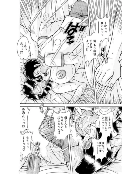 Page 436 of 義母×義姉×義妹★5人でエッチな生活～い・い・コ・ト～