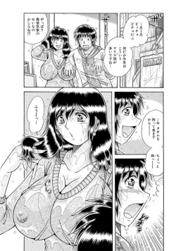 Page 446 of 義母×義姉×義妹★5人でエッチな生活～い・い・コ・ト～
