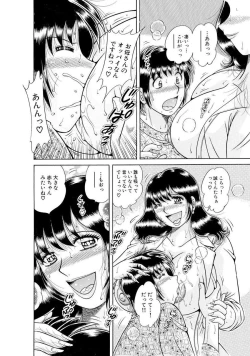 Page 452 of 義母×義姉×義妹★5人でエッチな生活～い・い・コ・ト～