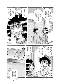 Page 467 of 義母×義姉×義妹★5人でエッチな生活～い・い・コ・ト～