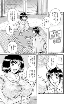 Page 489 of 義母×義姉×義妹★5人でエッチな生活～い・い・コ・ト～