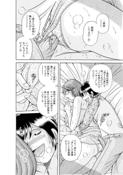 Page 512 of 義母×義姉×義妹★5人でエッチな生活～い・い・コ・ト～