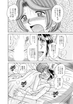 Page 518 of 義母×義姉×義妹★5人でエッチな生活～い・い・コ・ト～