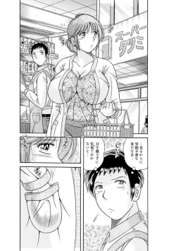 Page 526 of 義母×義姉×義妹★5人でエッチな生活～い・い・コ・ト～