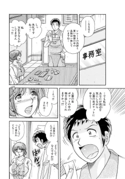 Page 528 of 義母×義姉×義妹★5人でエッチな生活～い・い・コ・ト～