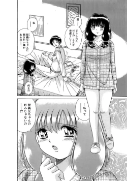 Page 52 of 義母×義姉×義妹★5人でエッチな生活～い・い・コ・ト～