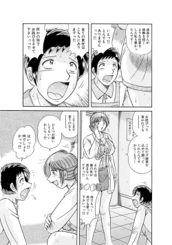 Page 533 of 義母×義姉×義妹★5人でエッチな生活～い・い・コ・ト～