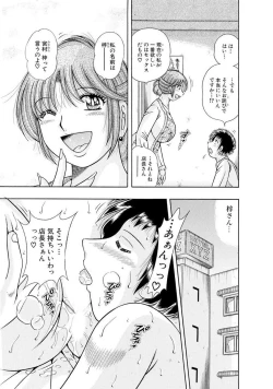 Page 535 of 義母×義姉×義妹★5人でエッチな生活～い・い・コ・ト～