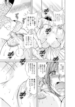 Page 539 of 義母×義姉×義妹★5人でエッチな生活～い・い・コ・ト～