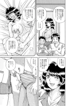 Page 553 of 義母×義姉×義妹★5人でエッチな生活～い・い・コ・ト～