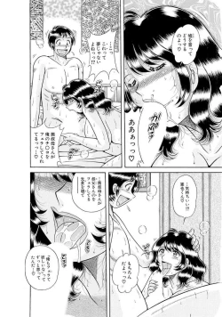 Page 556 of 義母×義姉×義妹★5人でエッチな生活～い・い・コ・ト～