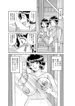 Page 564 of 義母×義姉×義妹★5人でエッチな生活～い・い・コ・ト～