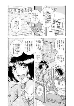 Page 567 of 義母×義姉×義妹★5人でエッチな生活～い・い・コ・ト～
