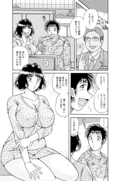 Page 570 of 義母×義姉×義妹★5人でエッチな生活～い・い・コ・ト～