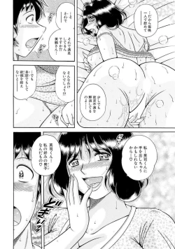 Page 572 of 義母×義姉×義妹★5人でエッチな生活～い・い・コ・ト～