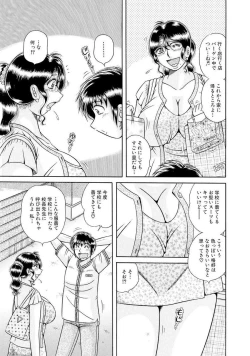 Page 585 of 義母×義姉×義妹★5人でエッチな生活～い・い・コ・ト～