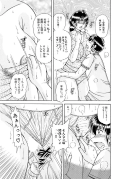 Page 589 of 義母×義姉×義妹★5人でエッチな生活～い・い・コ・ト～
