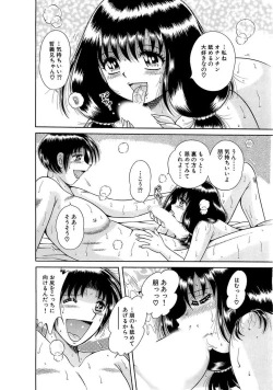 Page 58 of 義母×義姉×義妹★5人でエッチな生活～い・い・コ・ト～